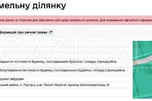 ділянка за адресою Золоті ворота вул.
