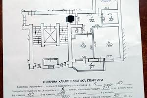 квартира за адресою Шевченка, 100