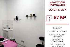 комерційна за адресою Вʼячеслава Чорновола вул., 777