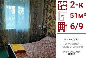 квартира за адресою Генерала Жадова вул., 23