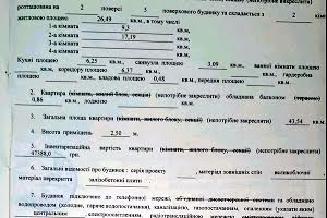 квартира за адресою Патріотична вул., 54-Б