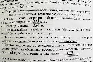 квартира по адресу Героев Харькова просп. (Московский), 306