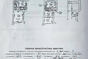 квартира за адресою Городоцька вул., 45