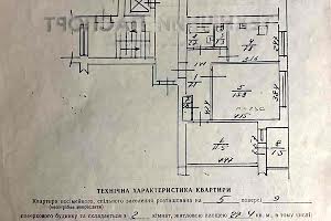 квартира по адресу Львов, Широкая ул., 94