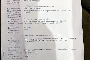 участок по адресу  Татаров, Франка