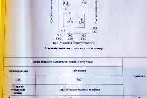 будинок за адресою Мелетія Смотрицького вул. (Пожарського), 8