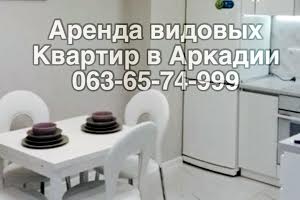 квартира за адресою Аркадійське плато вул. (Гагаринське плато), 5/2