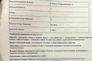 квартира по адресу Гагаринское Плато ул. (Гагаринское Плато), 4