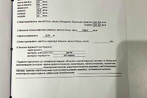 квартира по адресу Заречанская ул., 14/4а