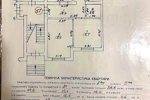 квартира по адресу Львов, Рубчака, 5