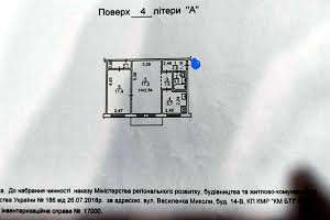 квартира за адресою Василенка Миколи вул., 14в