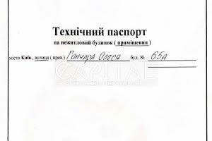 комерційна за адресою Олеся Гончара вул., 65-А