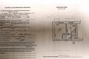квартира по адресу Днепр, Николая Руденко ул. (Войцеховича), 108