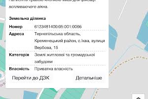 участок по адресу Вербова, 15