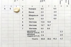 квартира по адресу Митрополита Андрея Шептицкого ул. (Луначарского Анатолия), 24