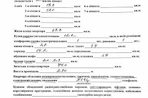 квартира за адресою Марсельська вул., 32