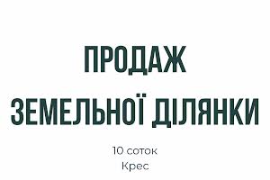 участок по адресу Севанская ул., 30