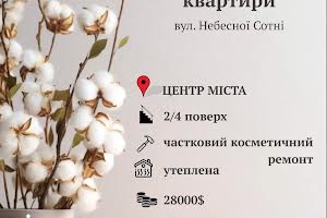 квартира по адресу Небесної Сотні, 10