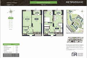 квартира по адресу Заболотного академика ул., 1Б