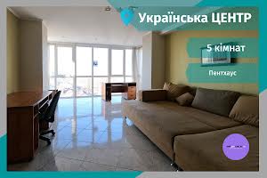 квартира за адресою Українська вул., 5