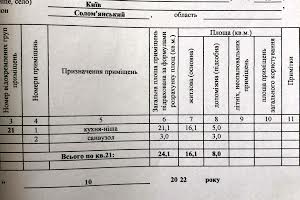 квартира по адресу Вишнёвая ул., 12