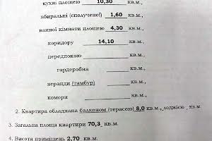 квартира по адресу пгт. Песочин, Кушнарьова, 1