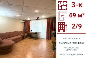 квартира по адресу Полтавская ул., 87