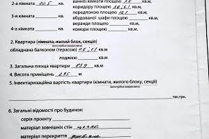 квартира за адресою Дмитра Донцова вул., 6