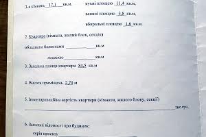 квартира по адресу Галицкая ул., 139а