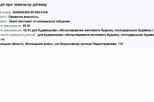 участок по адресу Першотравнева
