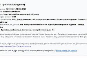 участок по адресу Волчинецкая ул., 49а