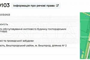участок по адресу 