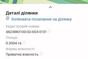 ділянка за адресою 