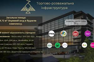 комерційна за адресою урочище Прелуки вул., 553