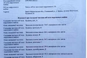 комерційна за адресою шевченка, 2А