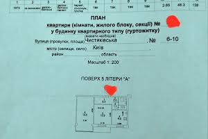 квартира по адресу Чистяковская ул., 6-10