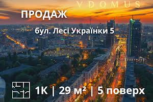 квартира по адресу Леси Украинки бульв., 5