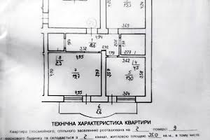 квартира по адресу Пасечная ул., 171