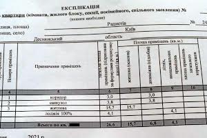 квартира по адресу Радистов ул., 24