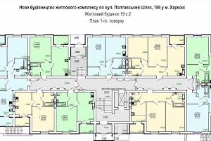 квартира за адресою Полтавський Шлях вул., 184а