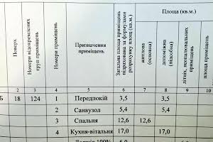 квартира за адресою Ґарета Джонса вул. (Сім'ї Хохлових), 12