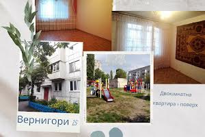 квартира за адресою Вернигори вул., 25