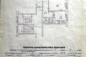 квартира за адресою Михайла Драгана вул., 22