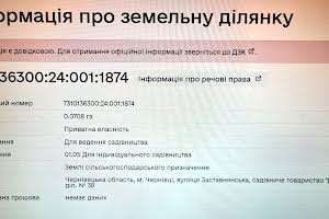 участок по адресу Заставненская ул., 38