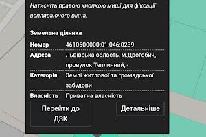 участок по адресу Провулок Тепличний