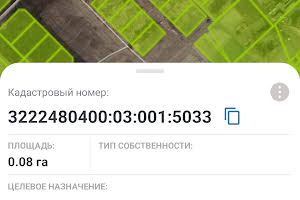 ділянка за адресою Захисників Вітчизни, 33