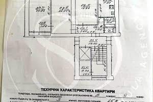 квартира по адресу Городоцкая ул., 311