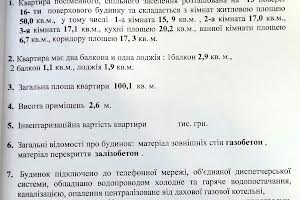 квартира за адресою Одеса, Прохорівська вул., 39/41