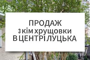 квартира за адресою Волі просп., 31