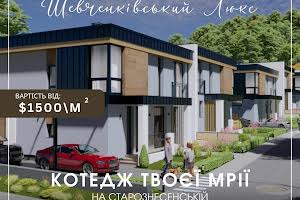 будинок за адресою Старознесенська вул., 112